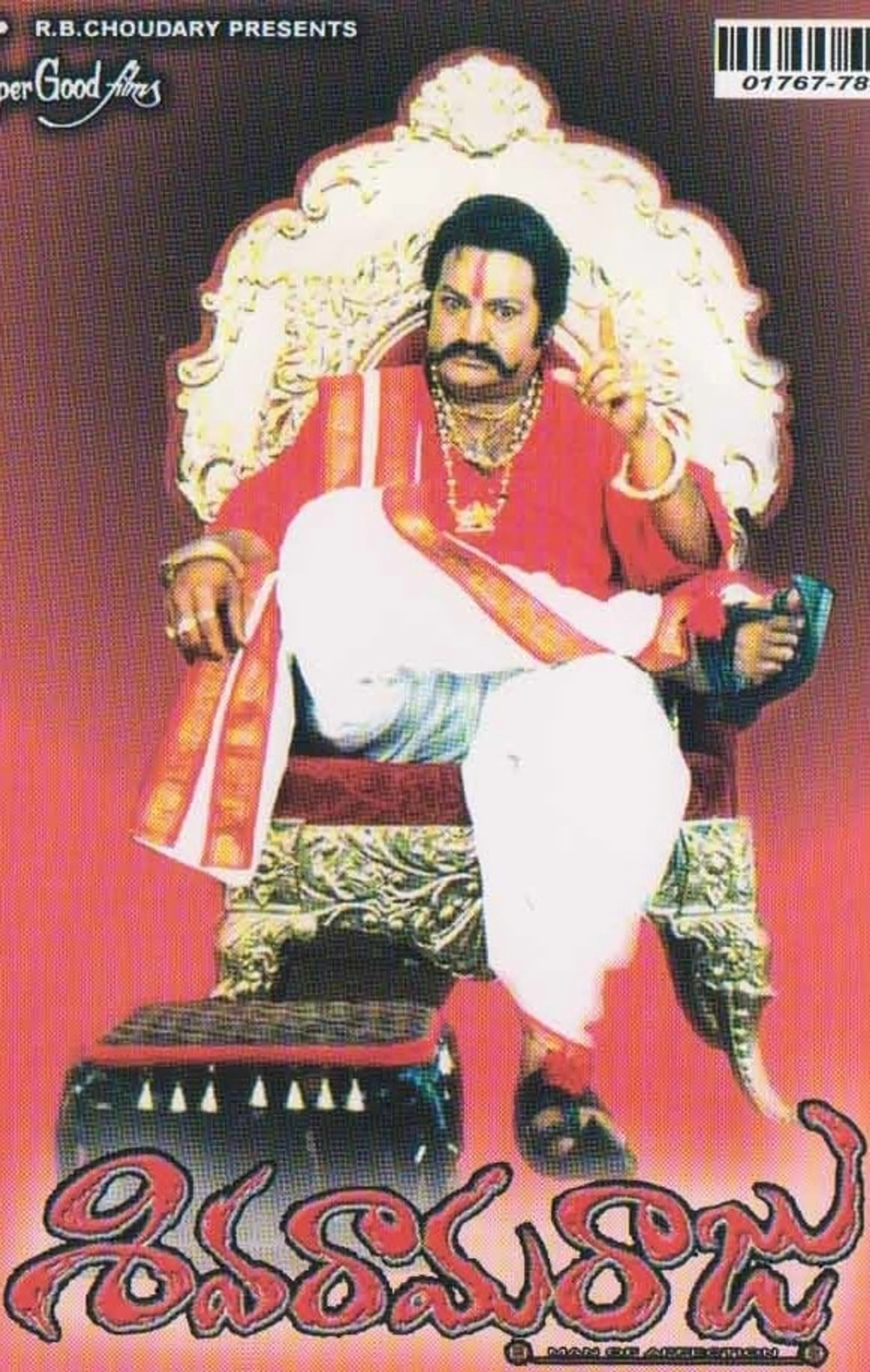 Siva Rama Raju