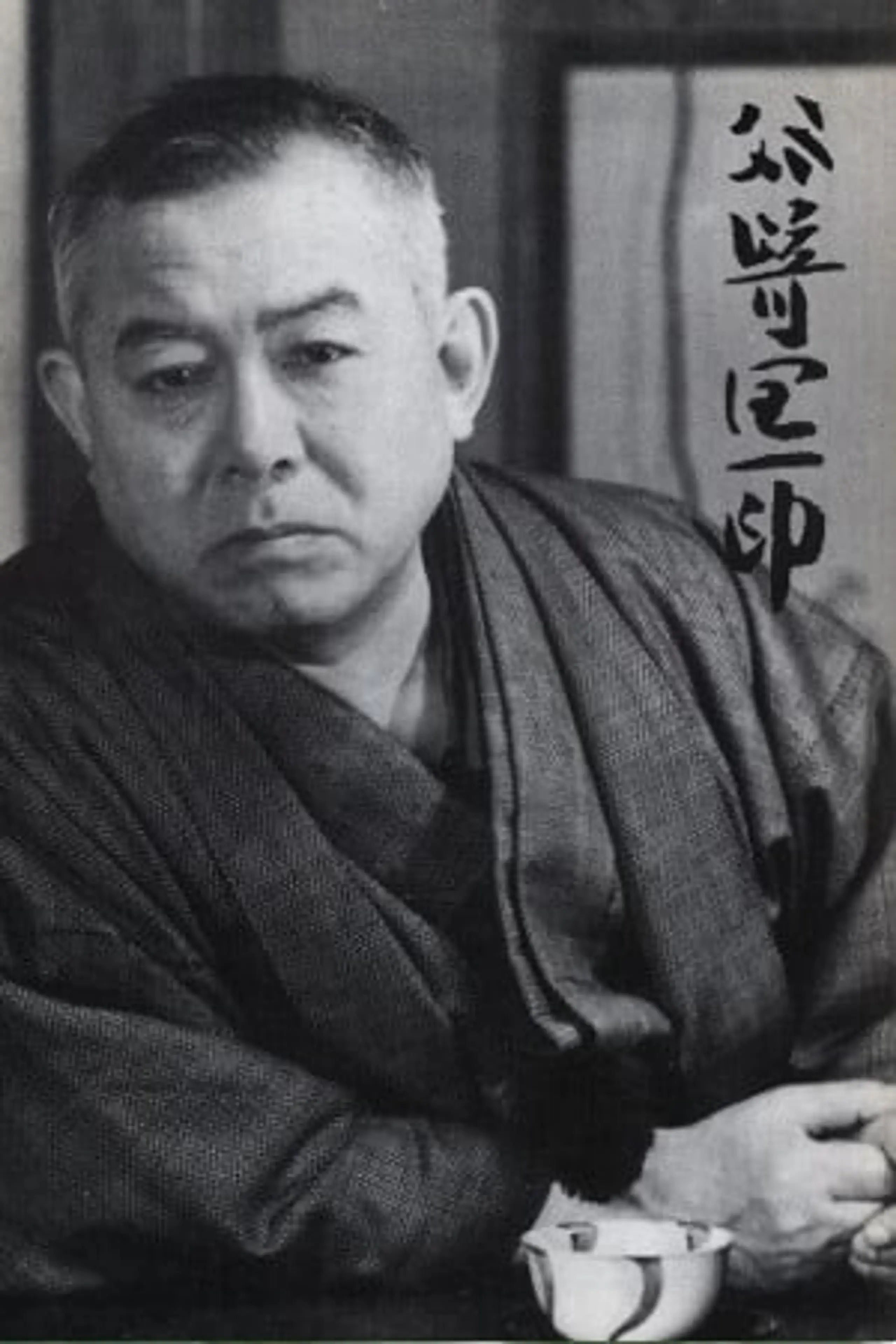 Foto von Junichirō Tanizaki
