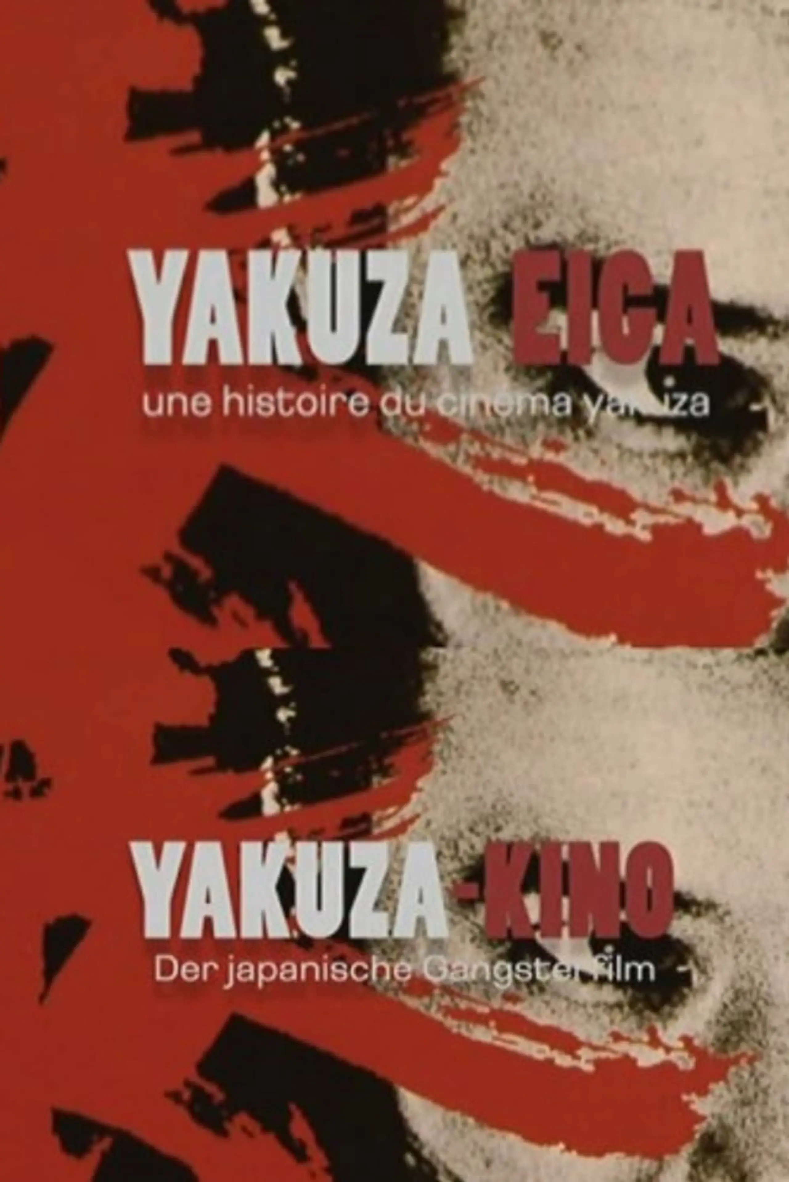Yakuza-Kino - Der japanische Gangsterfilm