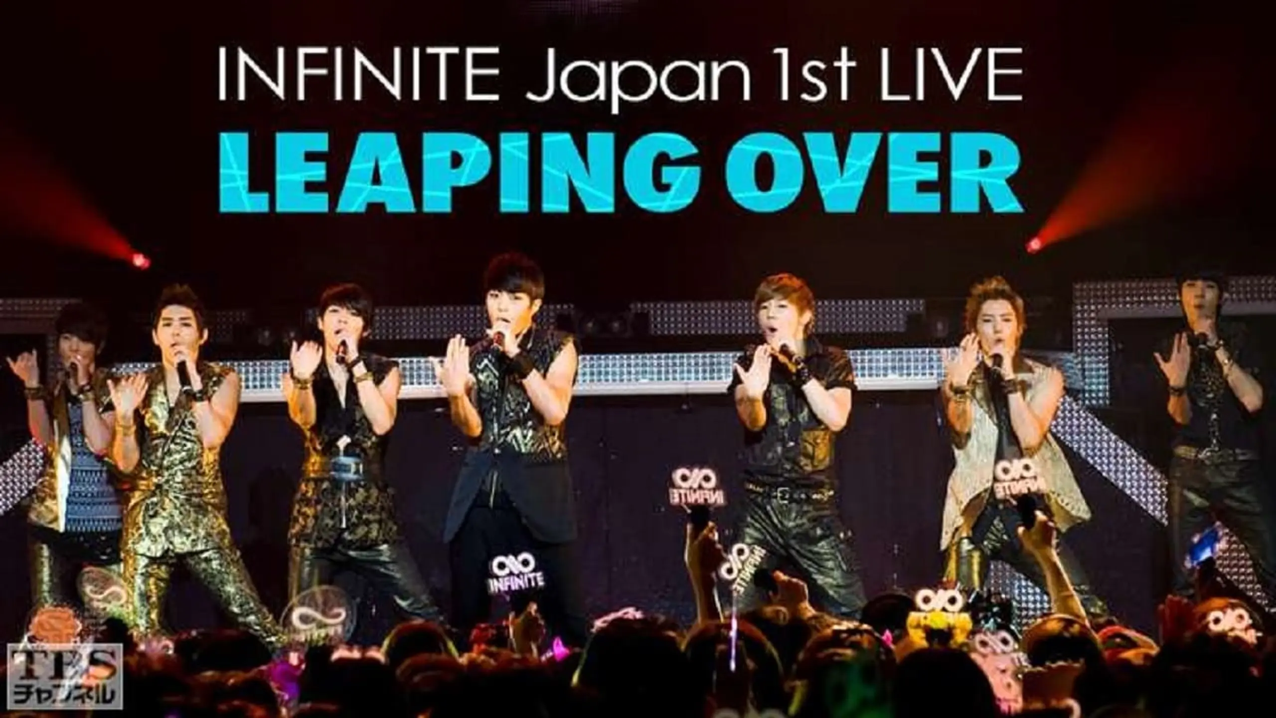 INFINITE - JAPAN 1ST LIVE 「LEAPING OVER」
