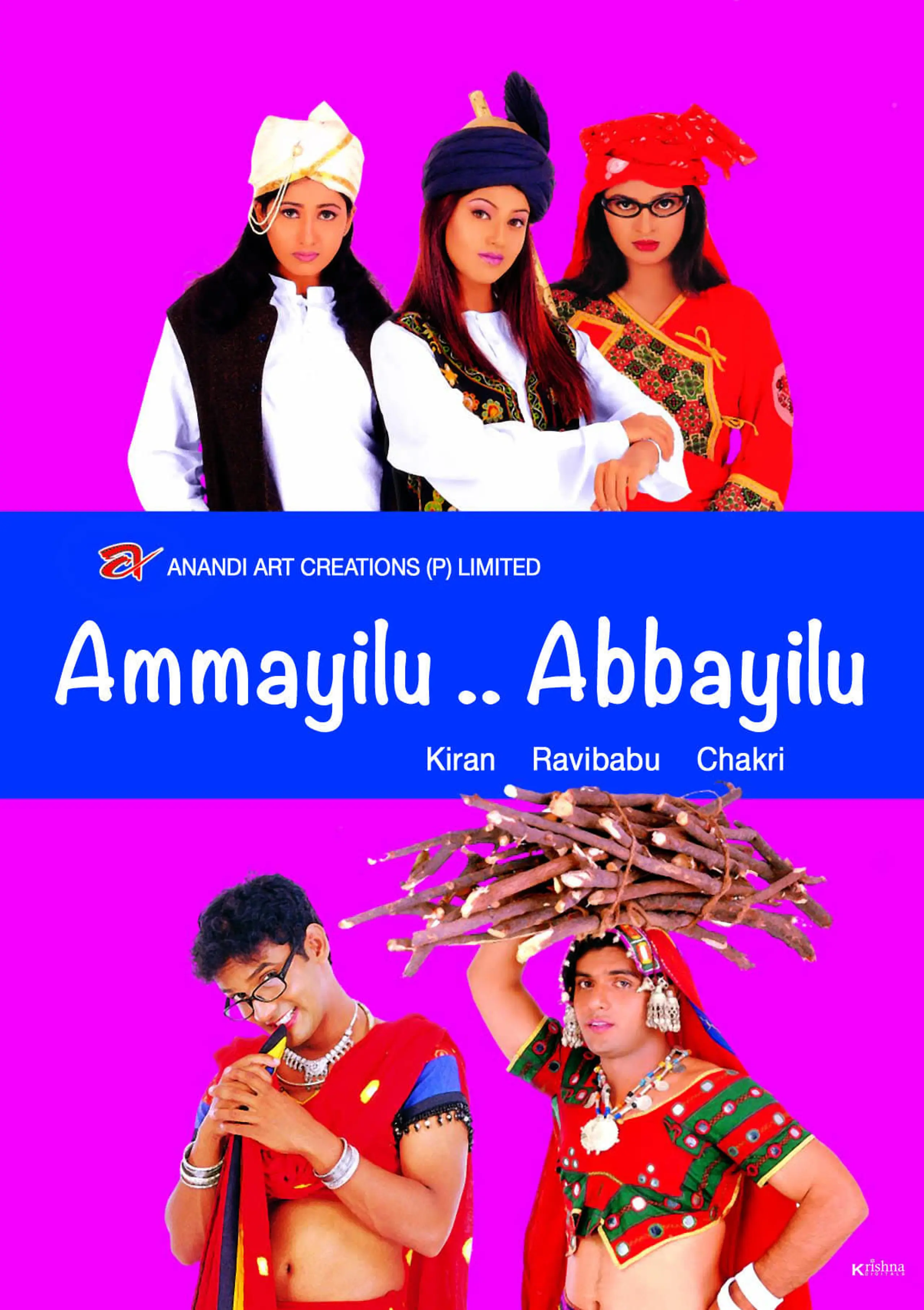 Ammailu Abbailu