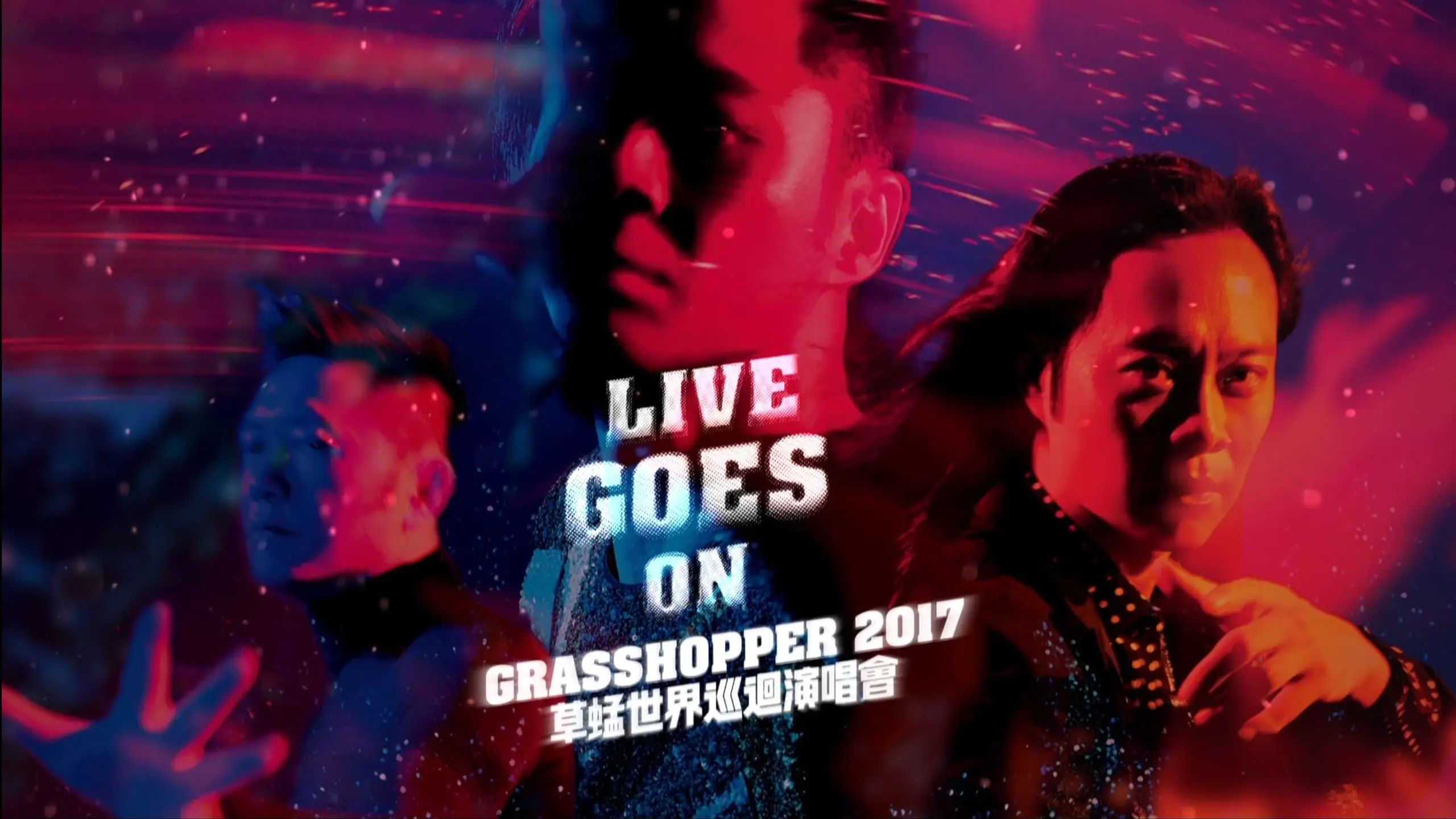 Live Goes On Grasshopper Concert 2017