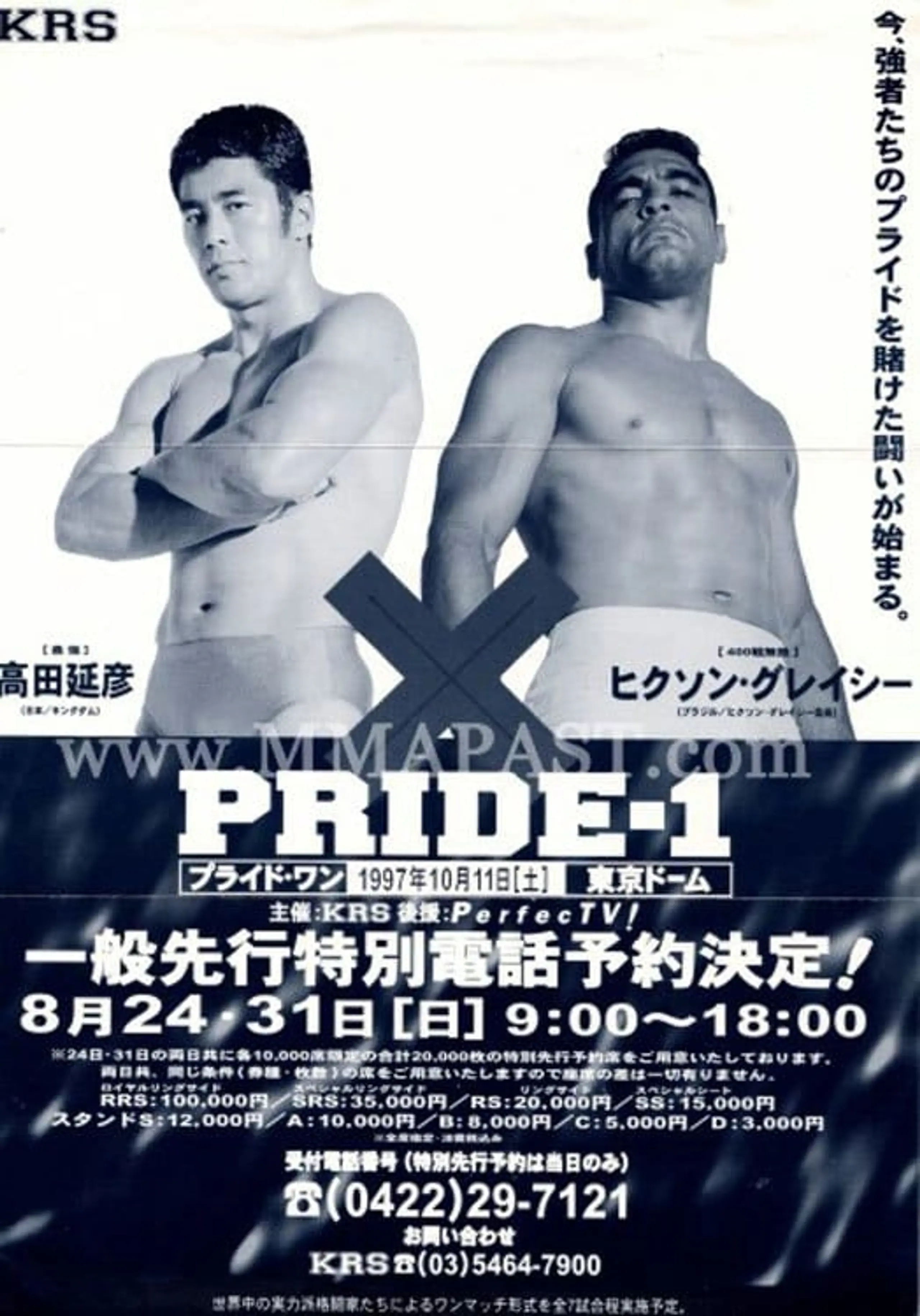 Pride FC 01