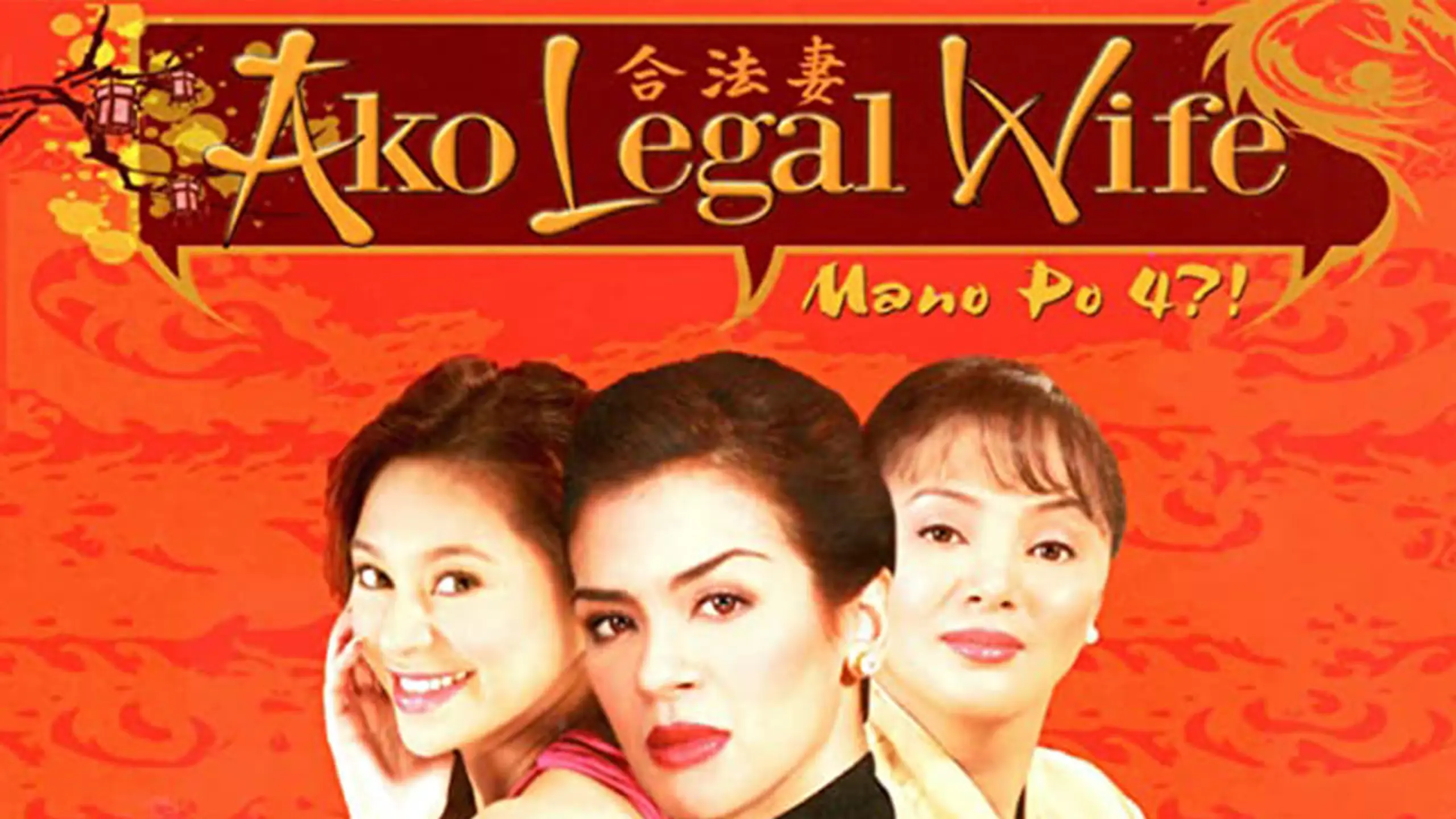 Mano Po 4: Ako Legal Wife