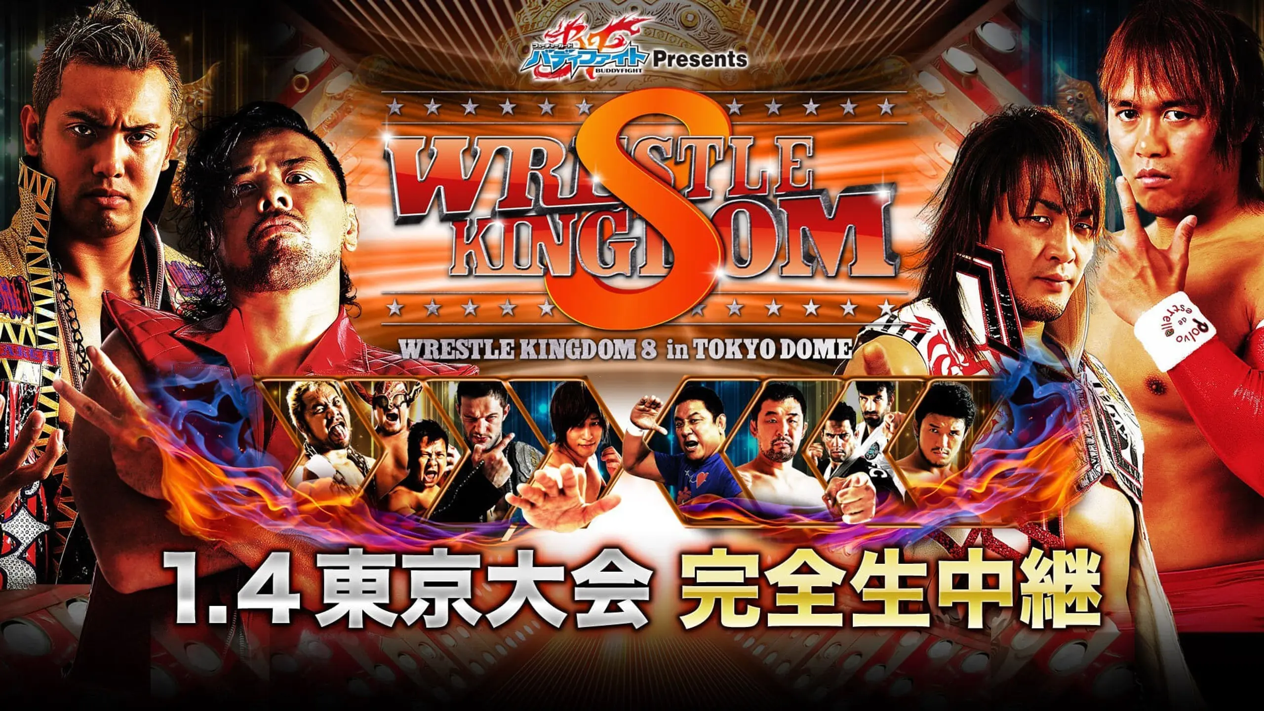 NJPW Wrestle Kingdom 8 in Tokyo Dome