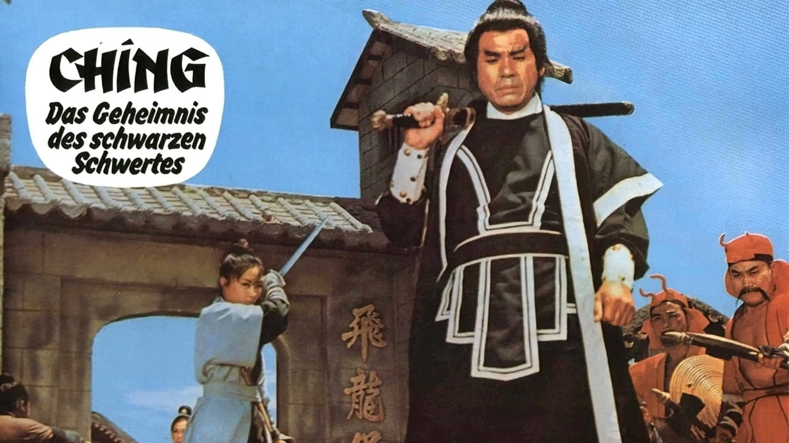 Ching - Das Geheimnis des schwarzen Schwertes
