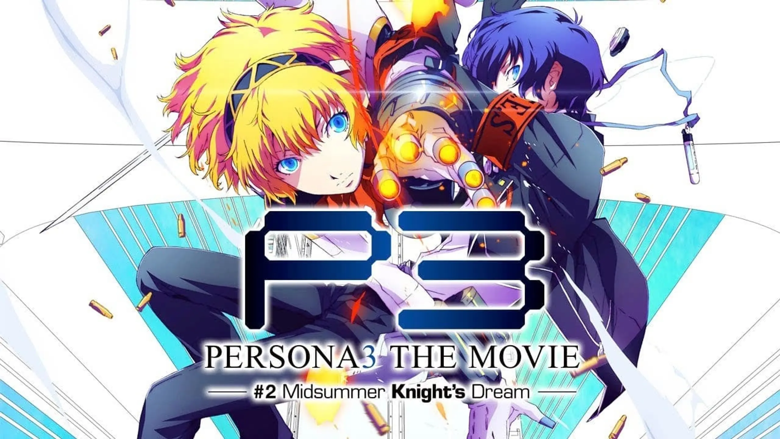 Persona 3 the Movie 2 Midsummer Knight's Dream